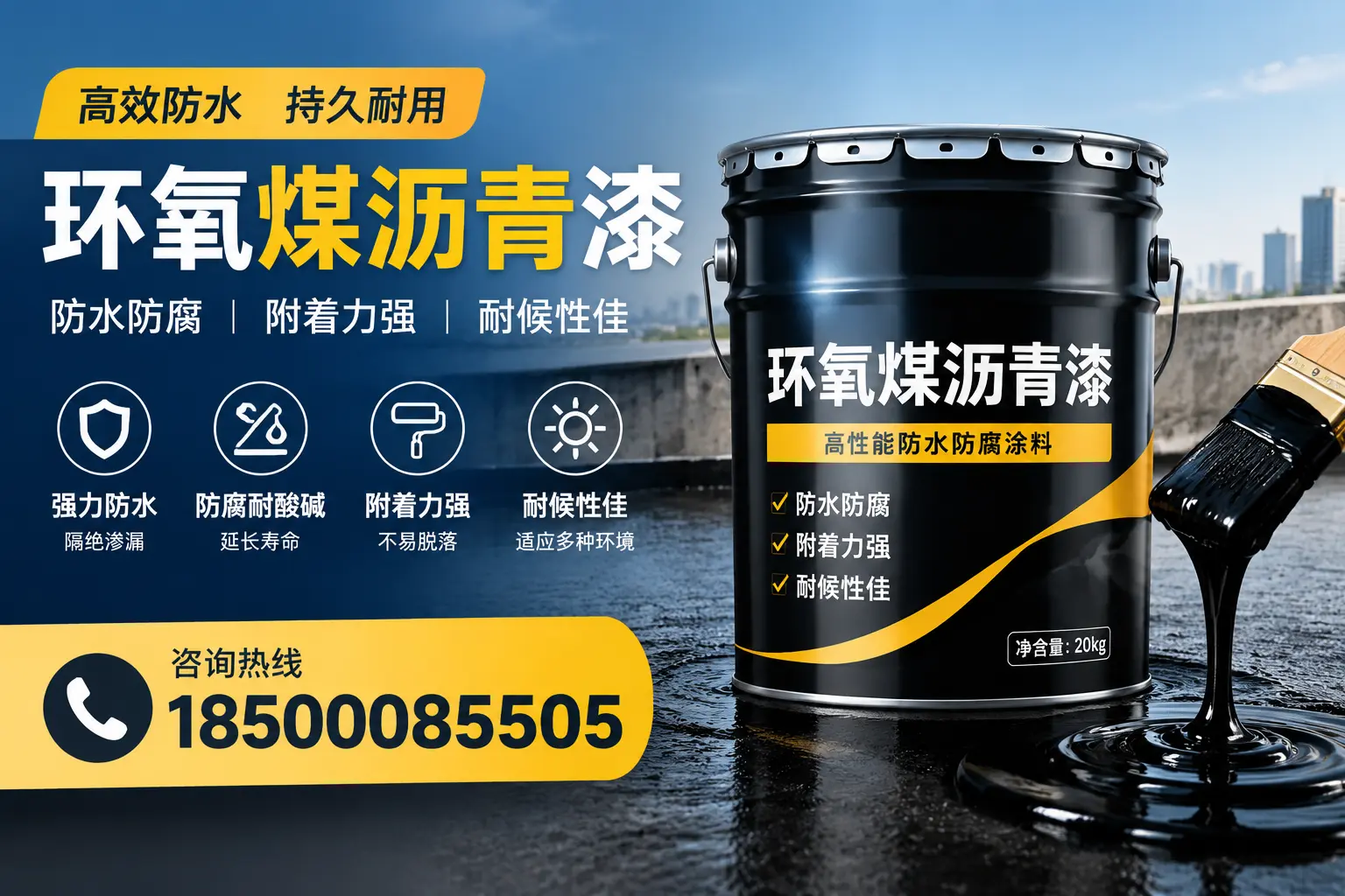 环氧煤沥青漆使用中的常见问题及解决方案,通化用户指南